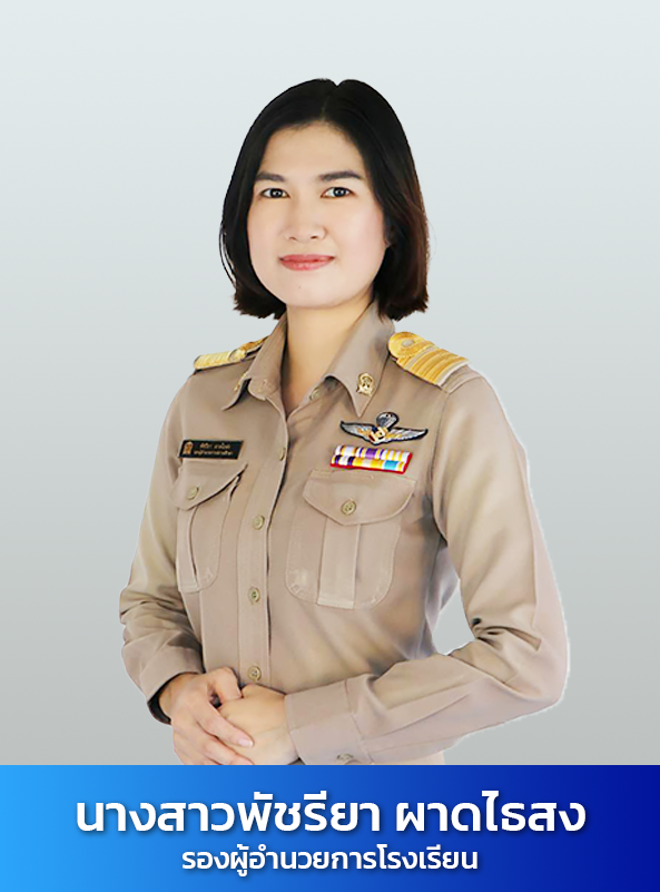 2.รอง-1.png