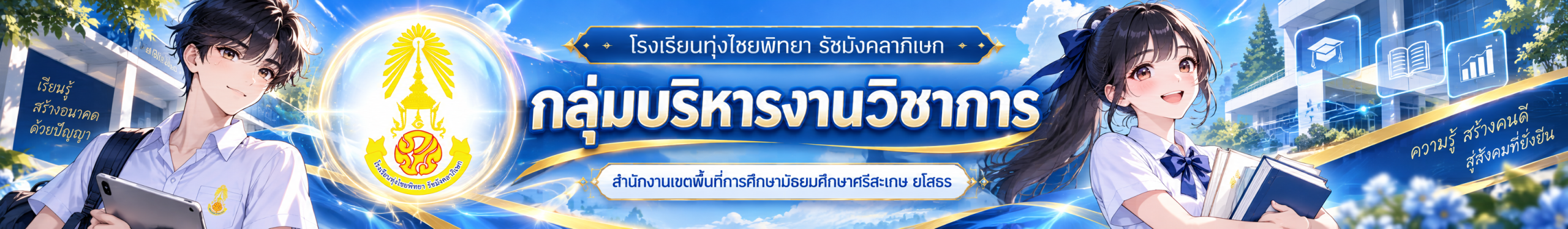 ChatGPT Image 15 ก.ย. 2569 16_20_02