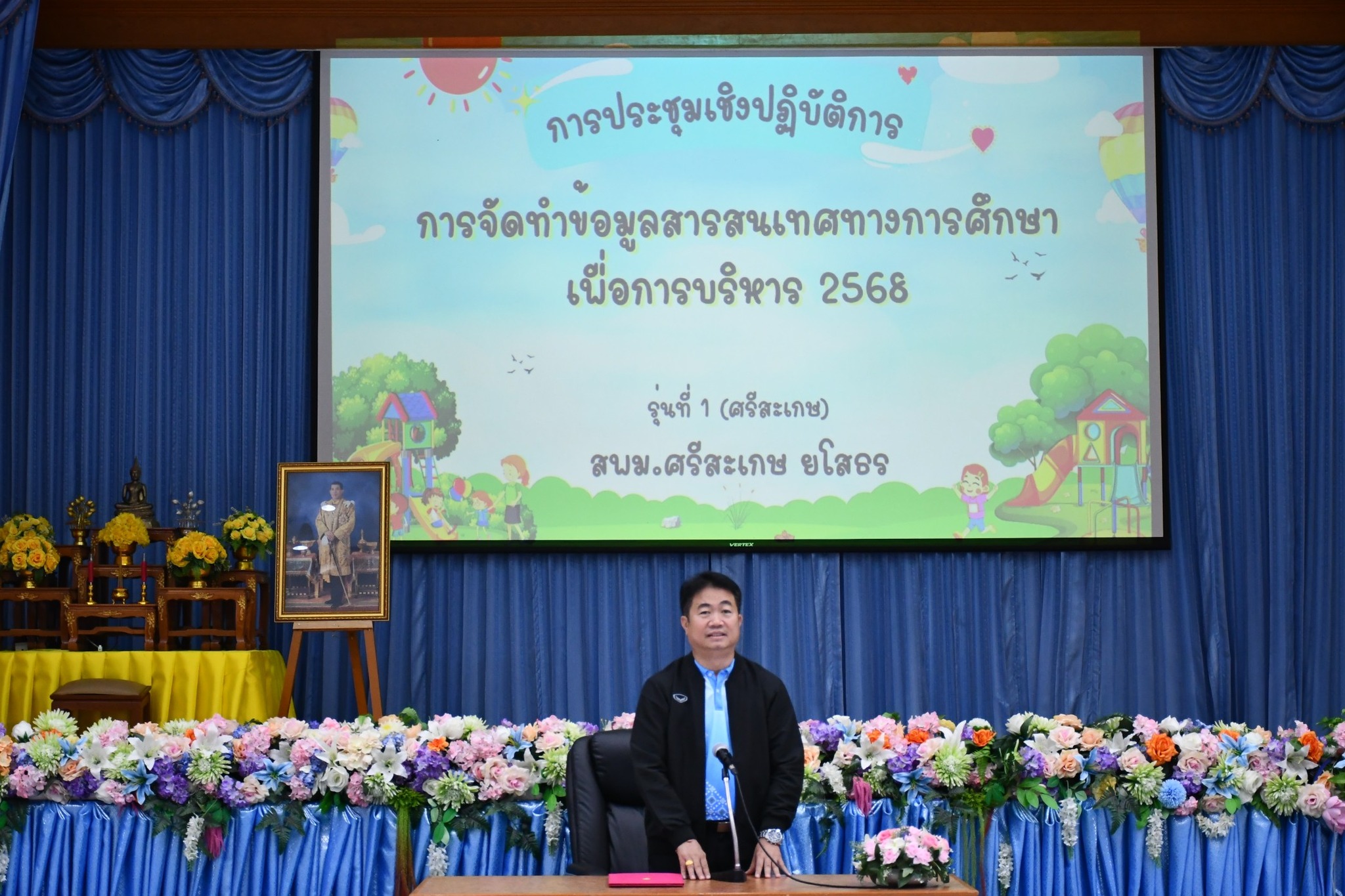 ประชุมเชิงปฏิบัติการการจัดทำข้อมูลสารสนเทศเพื่อการบริหารจัดการ ปีการศึกษา 2568