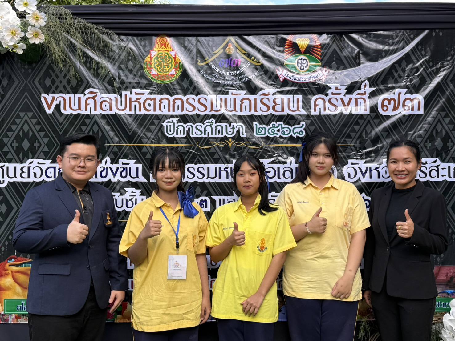 591711690_1245569477617599_5330683712140611054_n