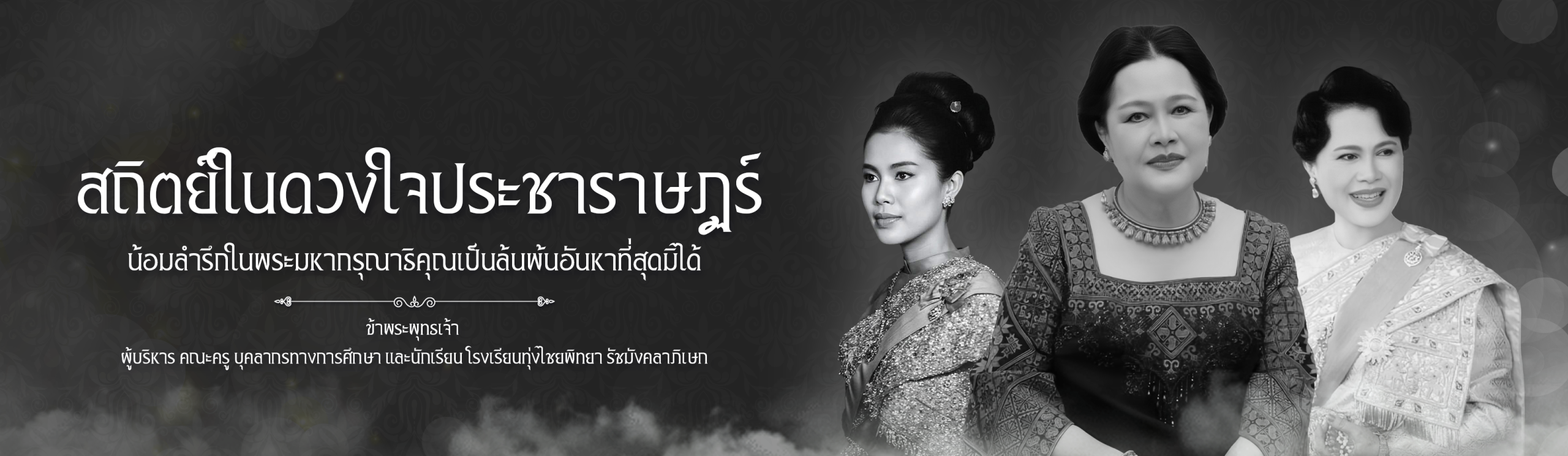เฉลิมพระชนมพรรษา ปกยาว