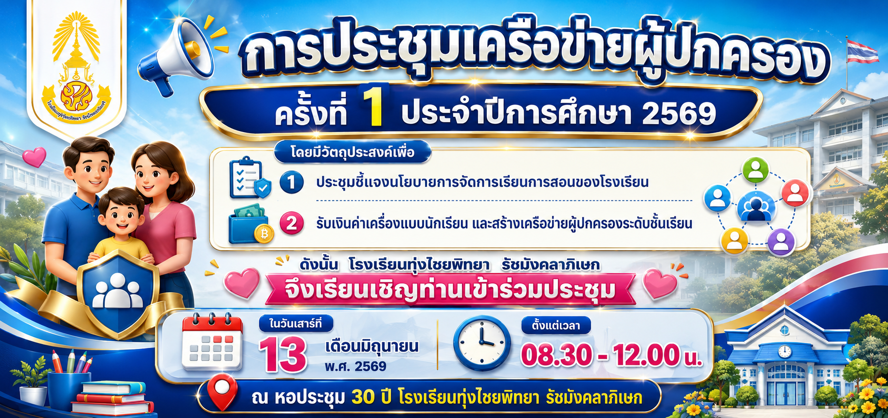 ChatGPT Image 11 มิ.ย. 2569 14_07_33