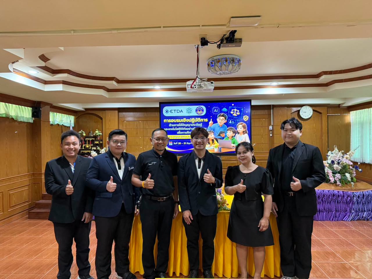 “การอบรมเชิงปฏิบัติการด้านการใช้ปัญญาประดิษฐ์เพื่อการศึกษา” (AI for Education)